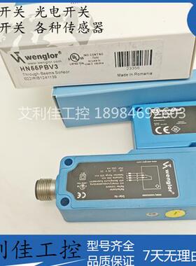 漫反射光电开关HN55PBV3 HN33PBV3 HN55PA3  HN70PA3传感器