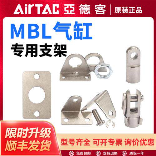 气动MBL气缸附件LB轴向安装支架成品包FA法兰SDB脚架脚座