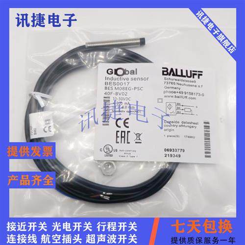 全新BES0534电感式BES M12EN-POC20B-BV03传感器质保一年