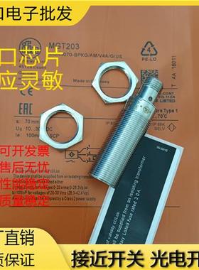 MFS211 MFT202 MFS210 MGT203 MGS204磁性接近开关全金属