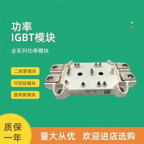 功率IGBT模块SEMiX453GB17E4p SEMiX453GB17E4s SEMiX453GD12E4c