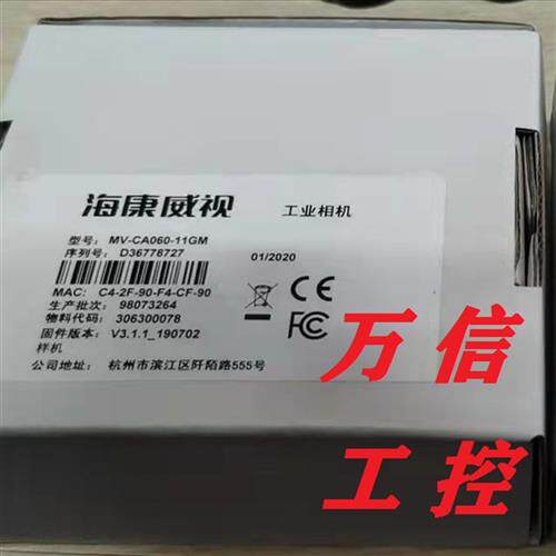 原装工业相机MV-CA060-10GM 11GM 11GC  CE060-10UM 10UC