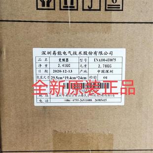ENA100 4T0037变频器三相380v3.7KW 全新原装 正品