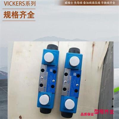 1CE90F20S4 威格士溢流阀 威格士阀 vickers 插装阀1CE9OF2OS4