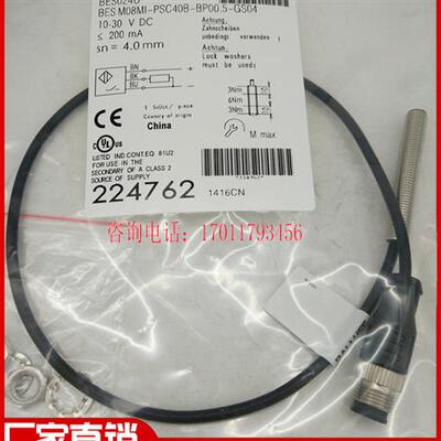 全新传感器BES M08MI-PSC40B-BP00,5-GS04 BES024U质保一年
