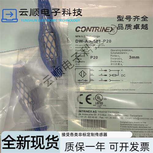 全新现货耐高压接近开关DW-AS-501 502 503 504-P20  P20系列