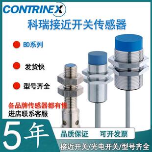 BD4 M12S 接近开关BD2 ND15 ND12ND8 M18M8M30传感器