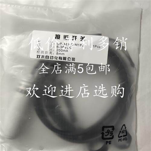 全新现货 接近开关CP-A8NC-M18E 传感器品质保证一年欢迎进店选购