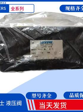 威格士液压溢流阀 vickers插装阀 SV1-10-4-0-24DG SV1-10-4-0-00