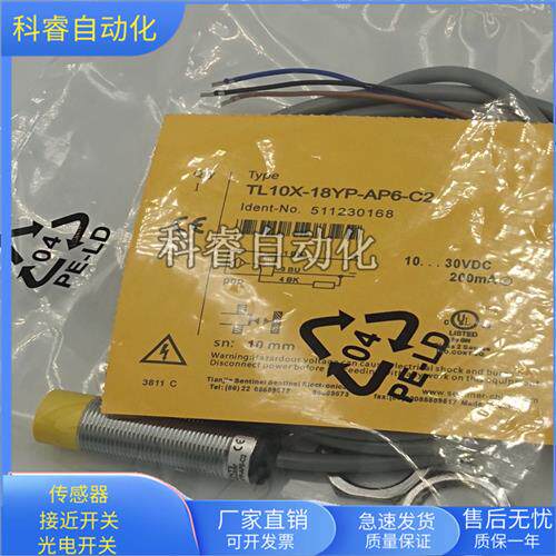 传感器TL10X-18YP-AP6-C2直流三线PNP常开传感器直径M18金属感应