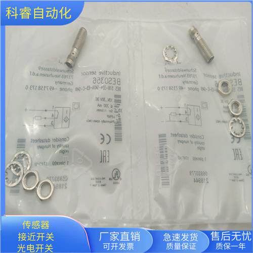 M8接近开关BES516-324-SA56-E5-C-S49三芯接插件BES0356