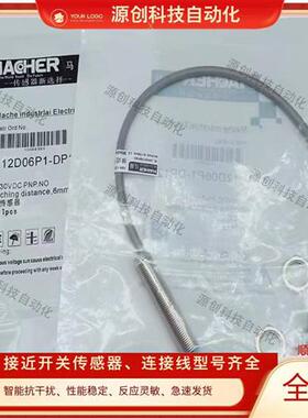 马赫 全新接近开关FBB-12D06P1-DP12/FBB-12D06P2-DP12传感器