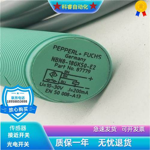 塑料管NBN8/NBB5-18GK50-E2/EO/E0/AO/A2电感式传感器