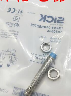 全新施克接近开关 IME08-04NPOZW2S IME08-04NNSZT0S 质保二年
