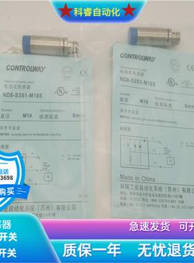 ND8-S3S1-M18S四针插头式PNP常开电感式传感器金属感应