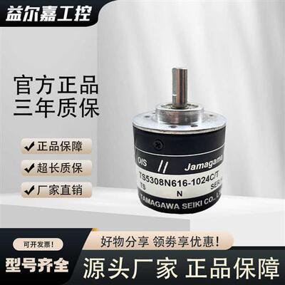 TS5308N616-1024C/T 旋转编码器TS5308N512光电编码器TS5312-2000