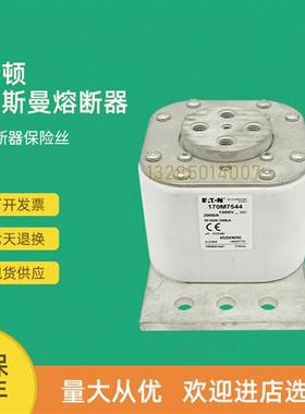 全新快速熔断器保险170M7544 170M7546 170M7548 170M7549