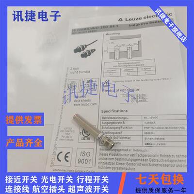 Leuze劳易测ISS/IS 108MM/4NO/4NC/2NC/2NO-2E0/4N0-M8.3传感器