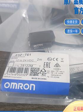 漫反射 E3Z-T61/D62/D61/T81/ E3ZG-R61/LS61/G61 传感器