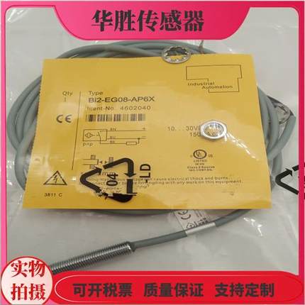 BI2-EG08-AP6X电感式传感器Bi2-EG08-AN6X常开金属感应器