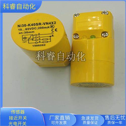 NI30-K40SR-VN4X2直流常开加常闭传感器NI30-K40SR-VP4X2