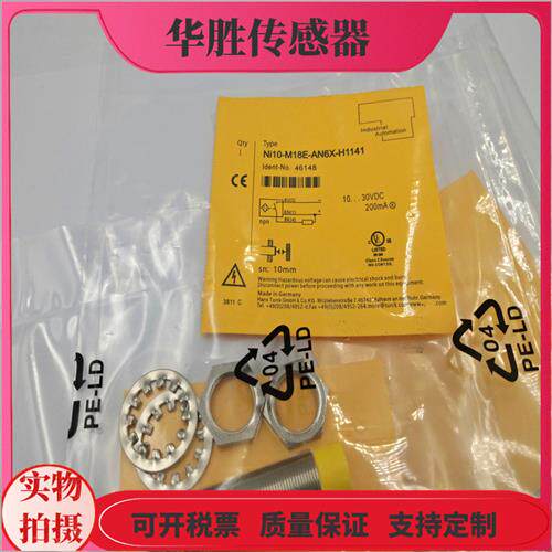 NI10 NI12U-M18E-AN6X AP6X-H1141电感式接近开关四针插头