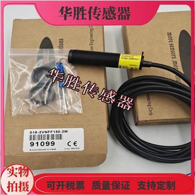 漫反射S18-2VNFF150-2M镜片反射S18-2VPLPC-2M传感器全新