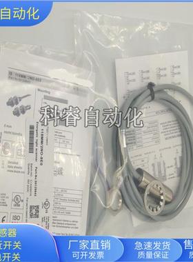 IS118MM/2NO-8E0直流三线NPN常开传感器电压10-30VDC全新