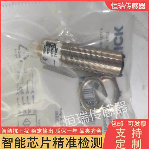 全新光电开关VL18L-3F324 VTE18L-4P324 VTB18-4P1240/0P0240S01