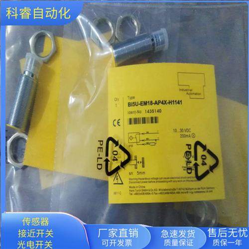 BI5U-EM18-AP4X-H1141接插件PNP常开传感器电压10-30VDC
