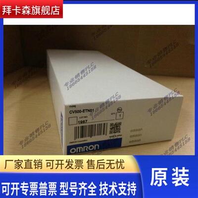 全新 PLC模块  CV500-ETN01 CV500-TDL21 CV500-MC221