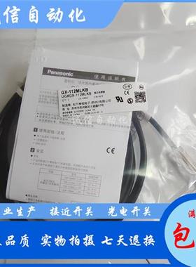 松下GX-108MLKB 112MLKB 112MKB 118MLKB 118MLB 130MKA 130MLB-P