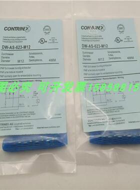 DW-AS-623-M12四针插头式PNP常开电感式传感器金属感应