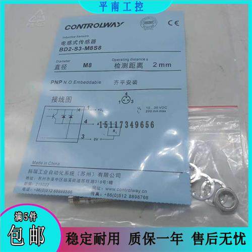 全新科瑞电感式接近开关BD2-S1-M8S/BD2-S3-M8S8自动化设备