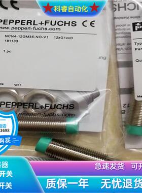 电感式NCB4-12GM35-N0-V1本安型防爆常闭传感器金属感应