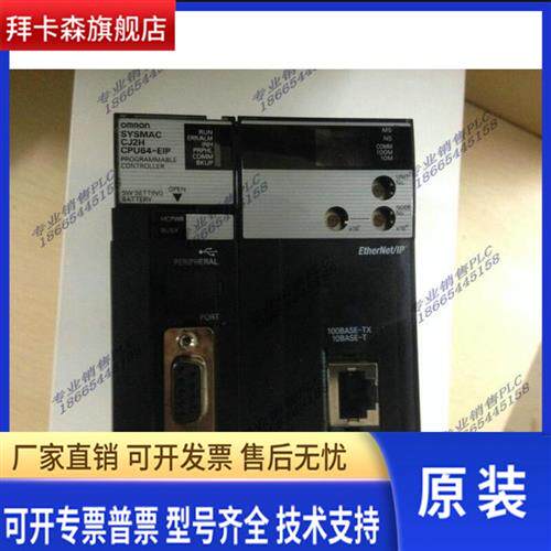 全新 CPU模块CJ2H-CPU64-EIP  CJ2H-CPU65-EIP