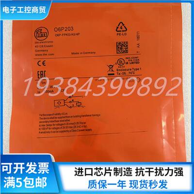 06P301光电开关O6P301全新原装正品06P303 06H300 06P203