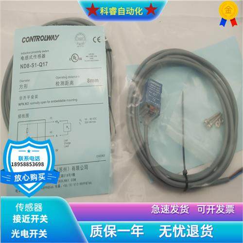 小方形ND8-S1-Q17直流三线NPN常开传感器耐油耐腐蚀全新