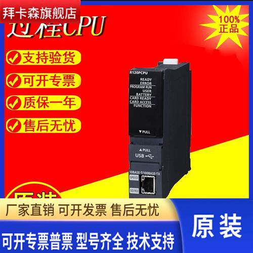 三菱过程PLC R08PCPU R16PCPU R32PCPU R120PCPU-SET全新原装