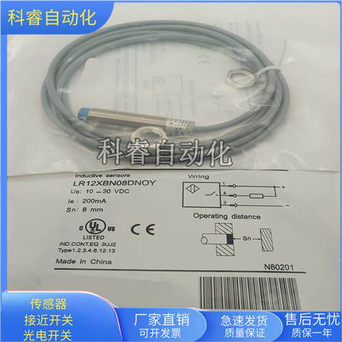 电感式LR12XBN08DNOY直流三线NPN常开传感器电压10-30VDC