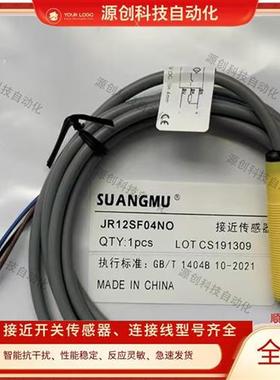 C+S电感式接近开关JR12SF04NO PO塑壳黄色三线NPN常开DC24V传感器