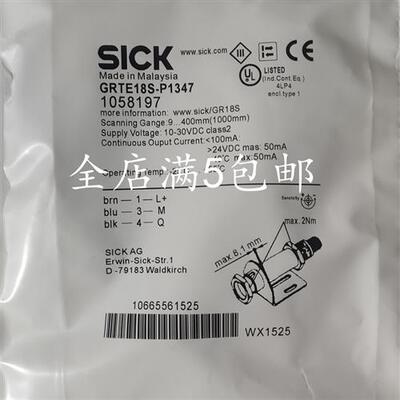 现货热销西克GRTE18S-P1347 1058193 GRTE18S-P2347 光电开关质保