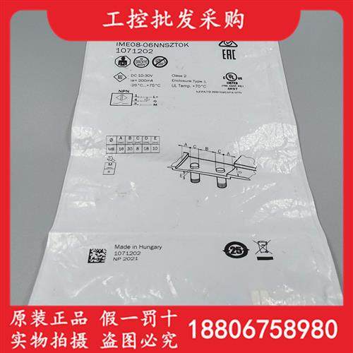 德国SICK西克全新原装IME08-06NNSZT0K电感式接近开关1071202现货