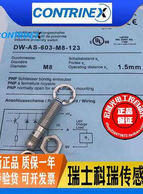 接近开关DW-AS/DW-AD-603-M8/-245/-601/602/604-122/123/124