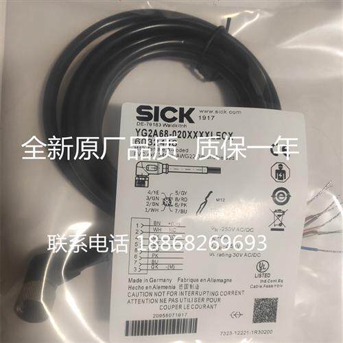 全新大量现货施克连接线YG2A68-020XXXXLECX  050 100量大从优