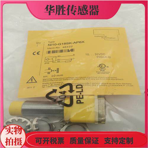 电感式接近开关NI10-G18SK-AP6X AN6X AD4X接线盒金属感应