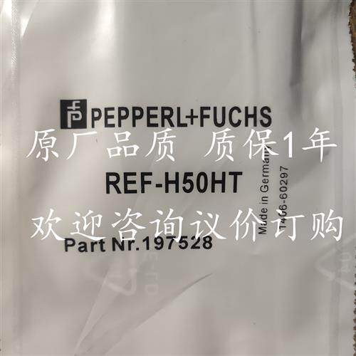 全新大量现货倍加福反光板REF-H50HT质量保证2年欢迎进店选购