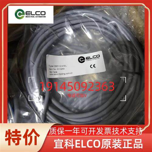 正品连接件  CO12.4-10/WS/P    CO12.4-12/EWSR