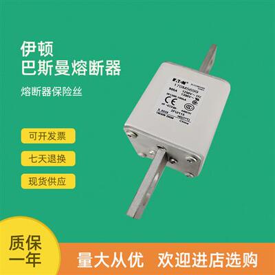 全新快速熔断器保险170M5612 170M5613 170M5614 170M5615