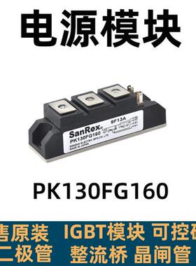 PK110F-160 PD130FG160 PK120FK160 PK130FG160 PD70FG160 PD70F-